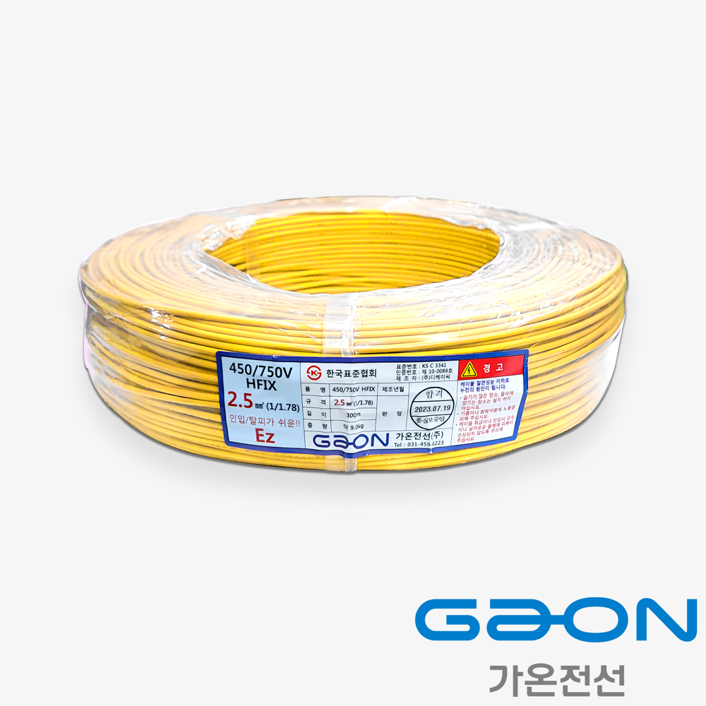 HFIX 전선 2.5SQ 300M 케이블 가온전선 : 지제이전기통신