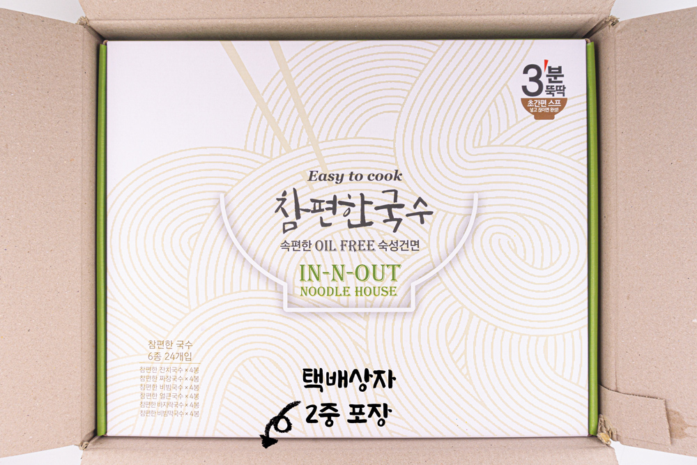 라면처럼 끓여 먹는 참편한 국수 6종 선물세트 총24개입 : 코리아빠