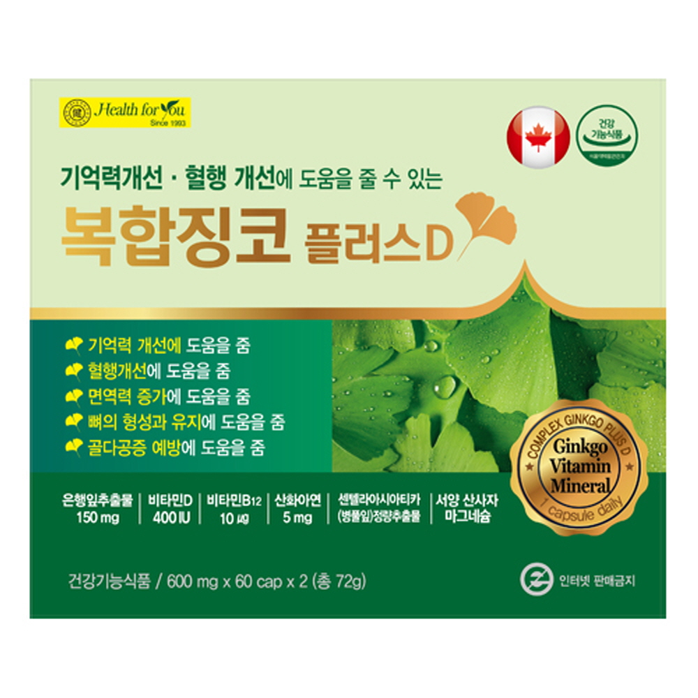 복합 징코 플러스D 60캡슐X2개 4개월분 두뇌 영양제 은행잎추출물 비타민D B12 아연 마그네슘 캐나다 4중복합 선물하기 좋은 건강기능식품... 
