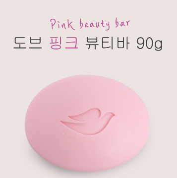 도브 핑크 뷰티바 90gx4P 3개 도브비누 핑크바 세수 미용 세안 목욕 : 킹시장
