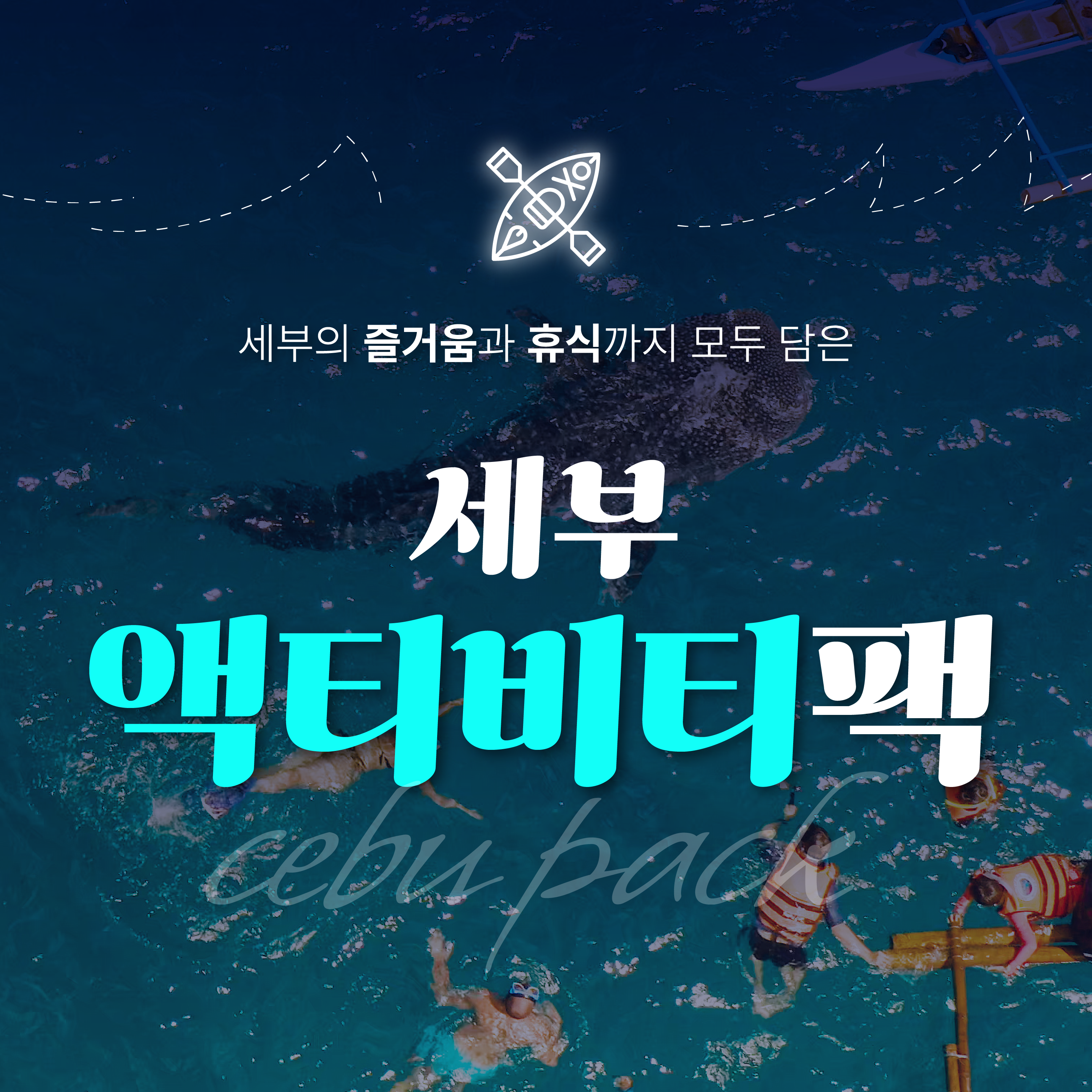 [sosok] 세부 액티비티팩 : 소속패스