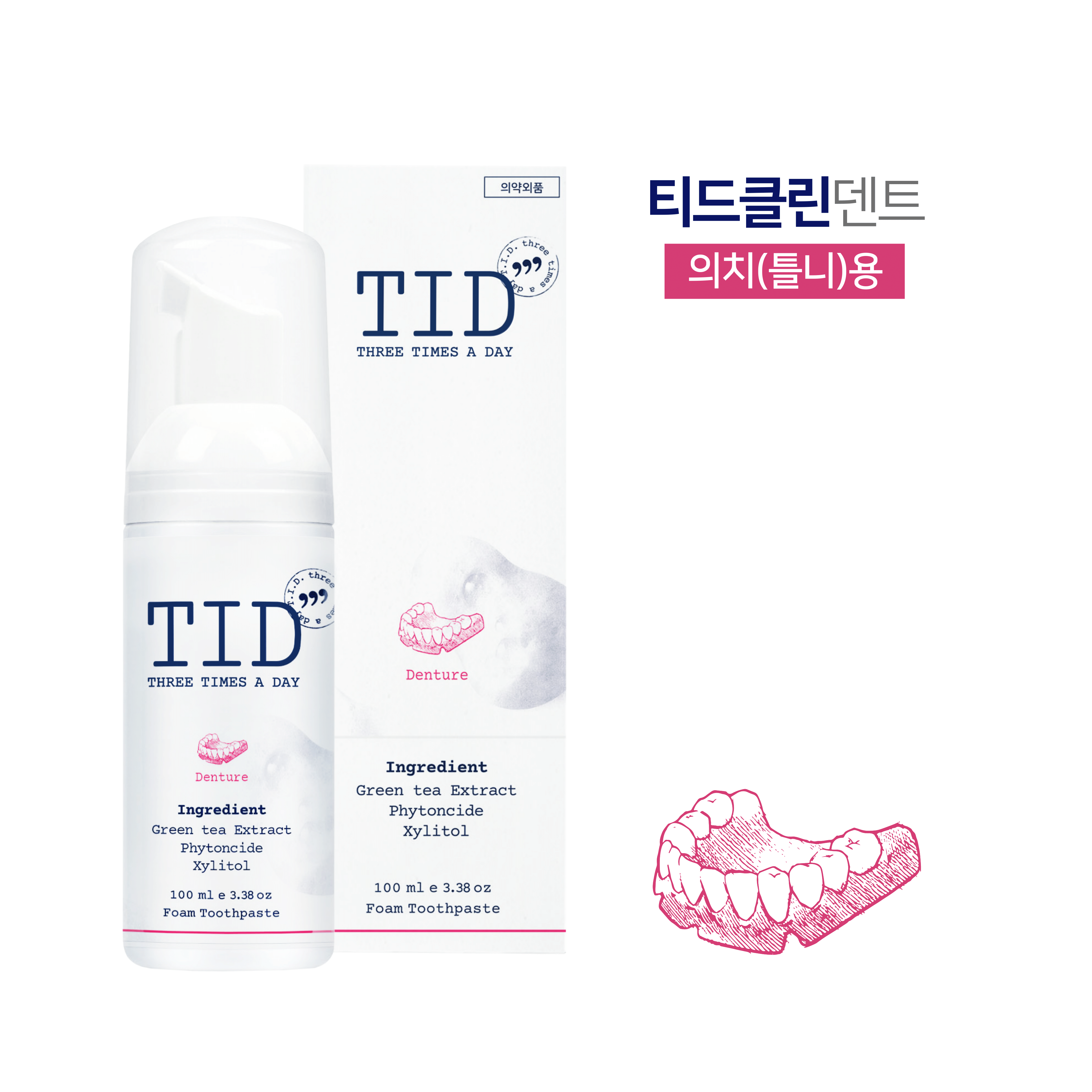 [치과세상] TID티드클린 거품치약 100ml 1통 ㅡ 틀니용 : 치과세상.