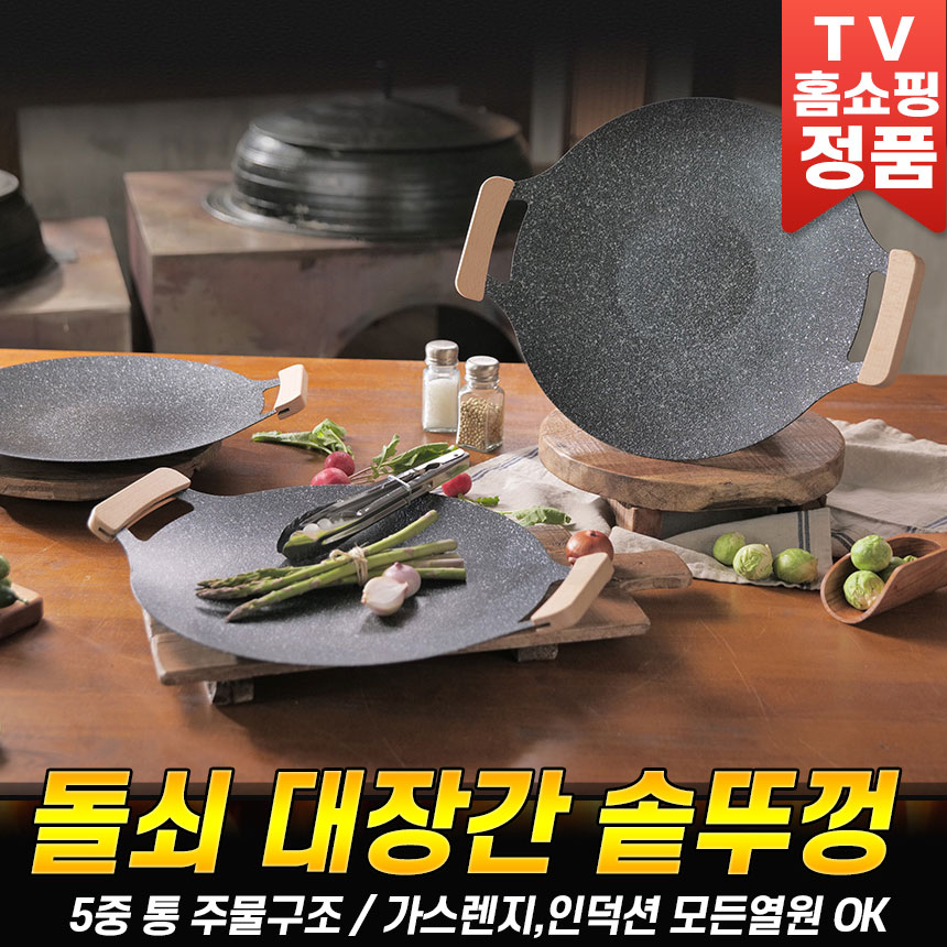 돌쇠 대장간 솥뚜껑 무쇠 주물 그리들 가스 하이라이트 인덕션 캠핑 고기 전골 손잡이 불판 : 로코스나인