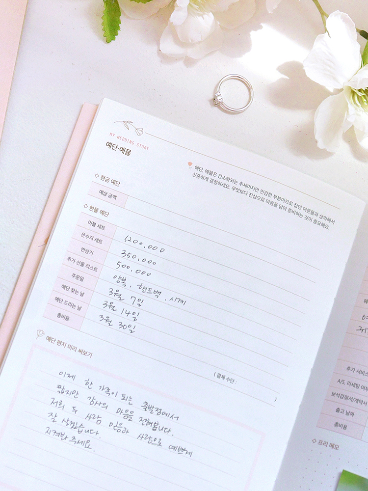 인디고 웨딩 플래너 (결혼준비, 체크리스트, 신부수첩, 다이어리) 플래닝 약혼 선물 : 인디고디자인문구