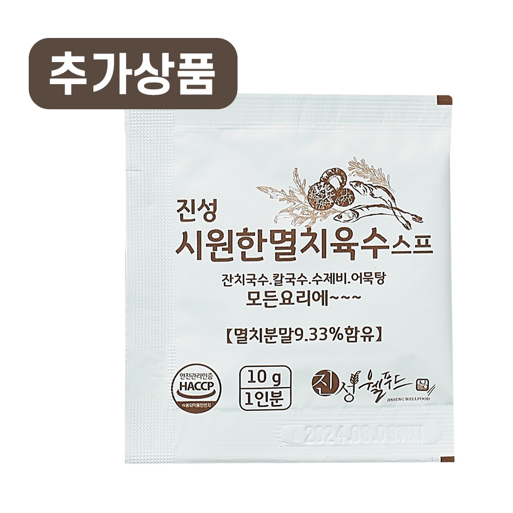 진성웰푸드 수랏간 소면3kg : 진성웰푸드