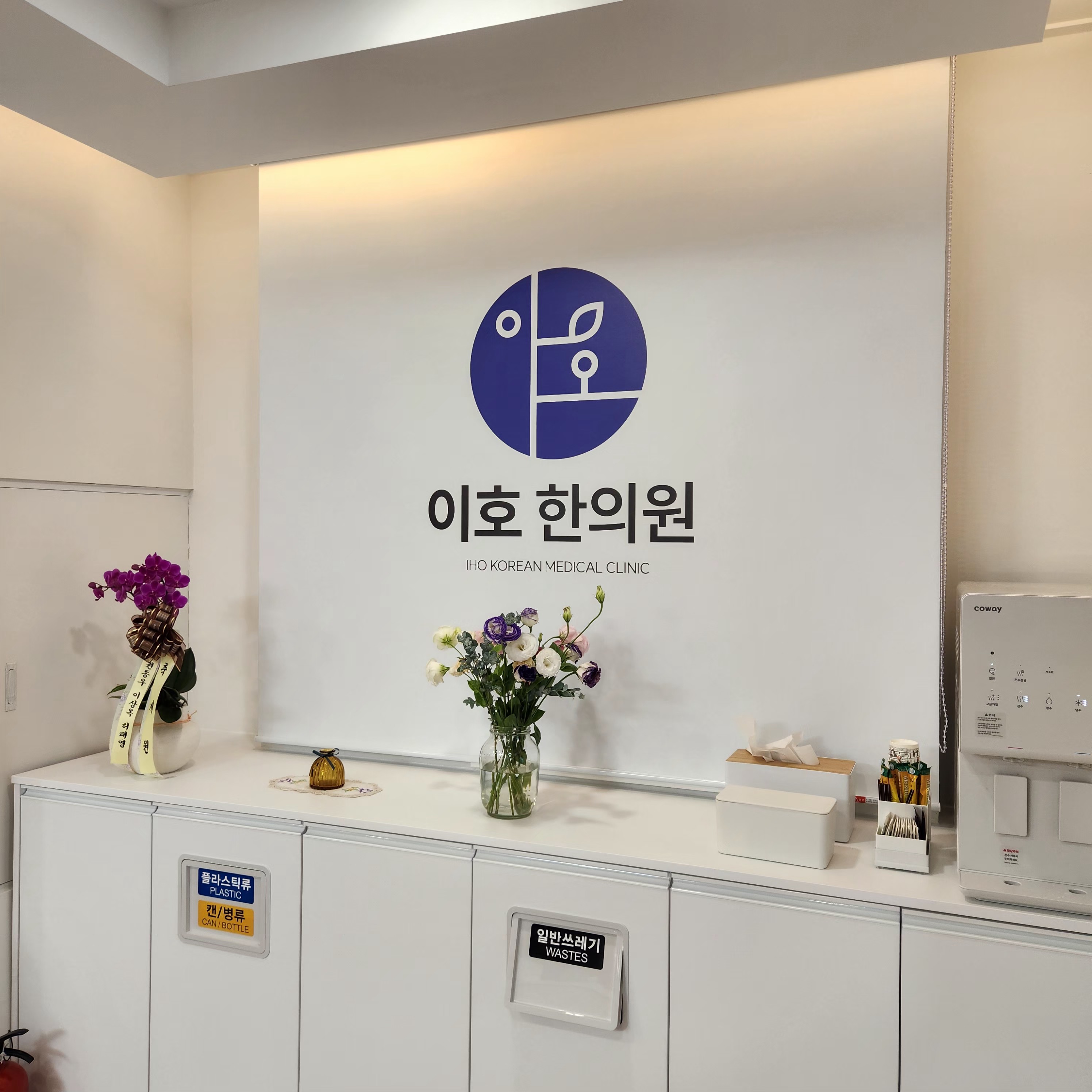창원 도계동 상가 한의원 커튼 블라인드 / 창원 마산 진해 김해 진주 사천 부산 데코인홈 : 데코인 홈
