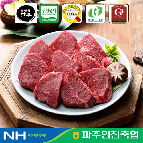 파주연천축협 한우풍경 1+등급 안심 500g×1팩 (냉장/구이용) : 마켓경기
