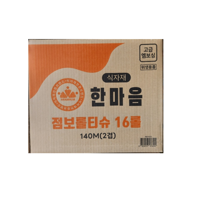 한마음 식자재 대용량 점보롤 16롤 1박스 (2겹 16개) 길이 140cm (고급엠보싱) : 식자재민족