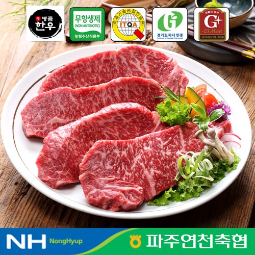 파주연천축협 한우풍경 1+등급 채끝 500g×1팩 (냉장/구이용) : 마켓경기