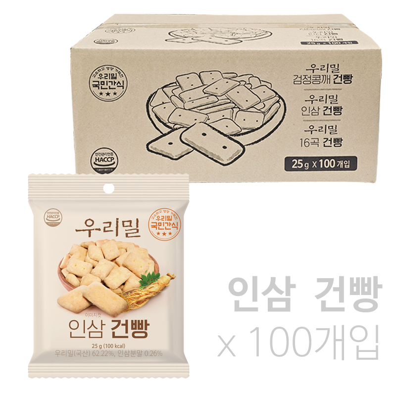 우리밀 인삼 건빵 25g x 100개입(박스) : 래빗 스토어
