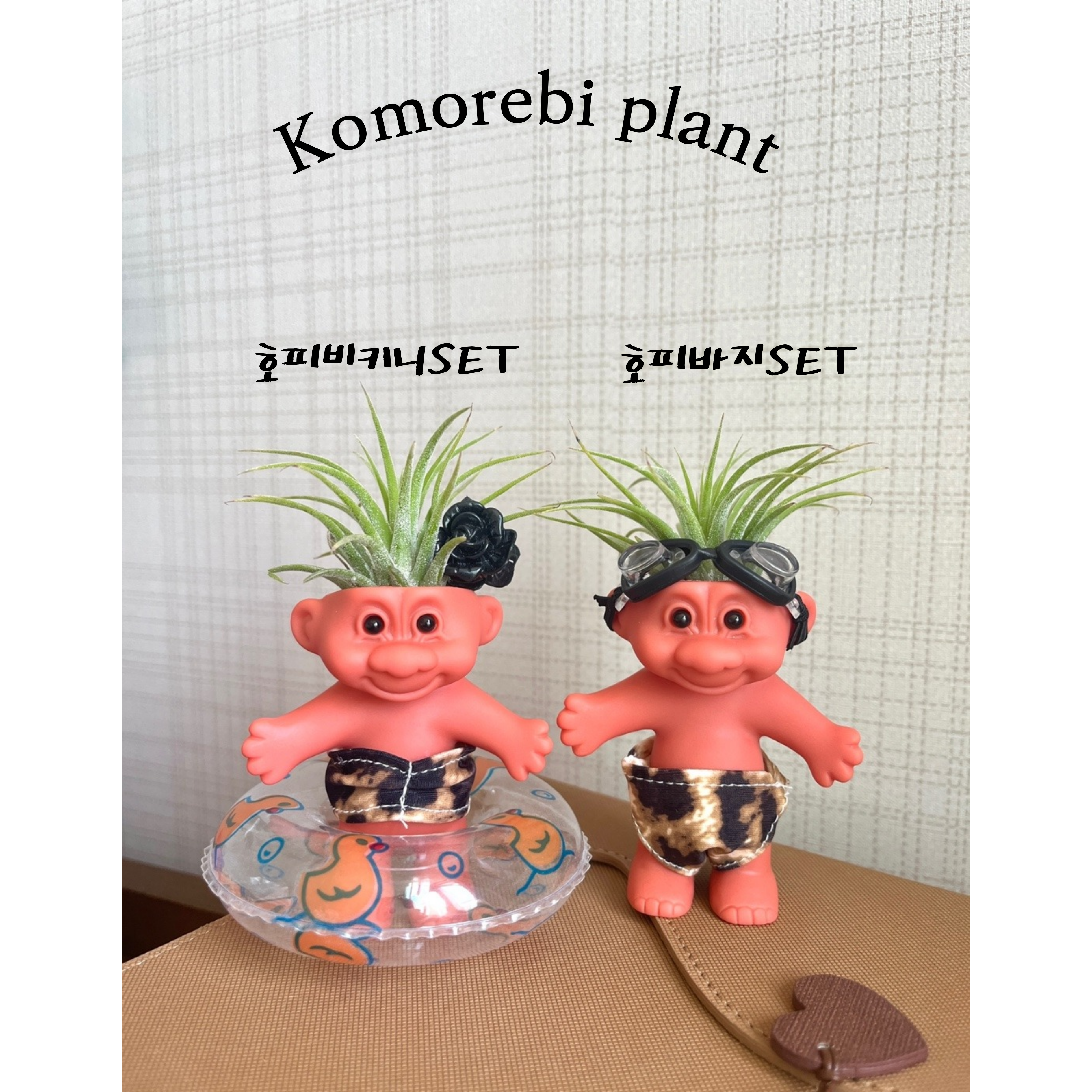 NEW 이오난사화분,스칸디아모스 이오난사 트롤화분 트롤이오난사화분 미니화분 소품 : 코모레비플랜트샵