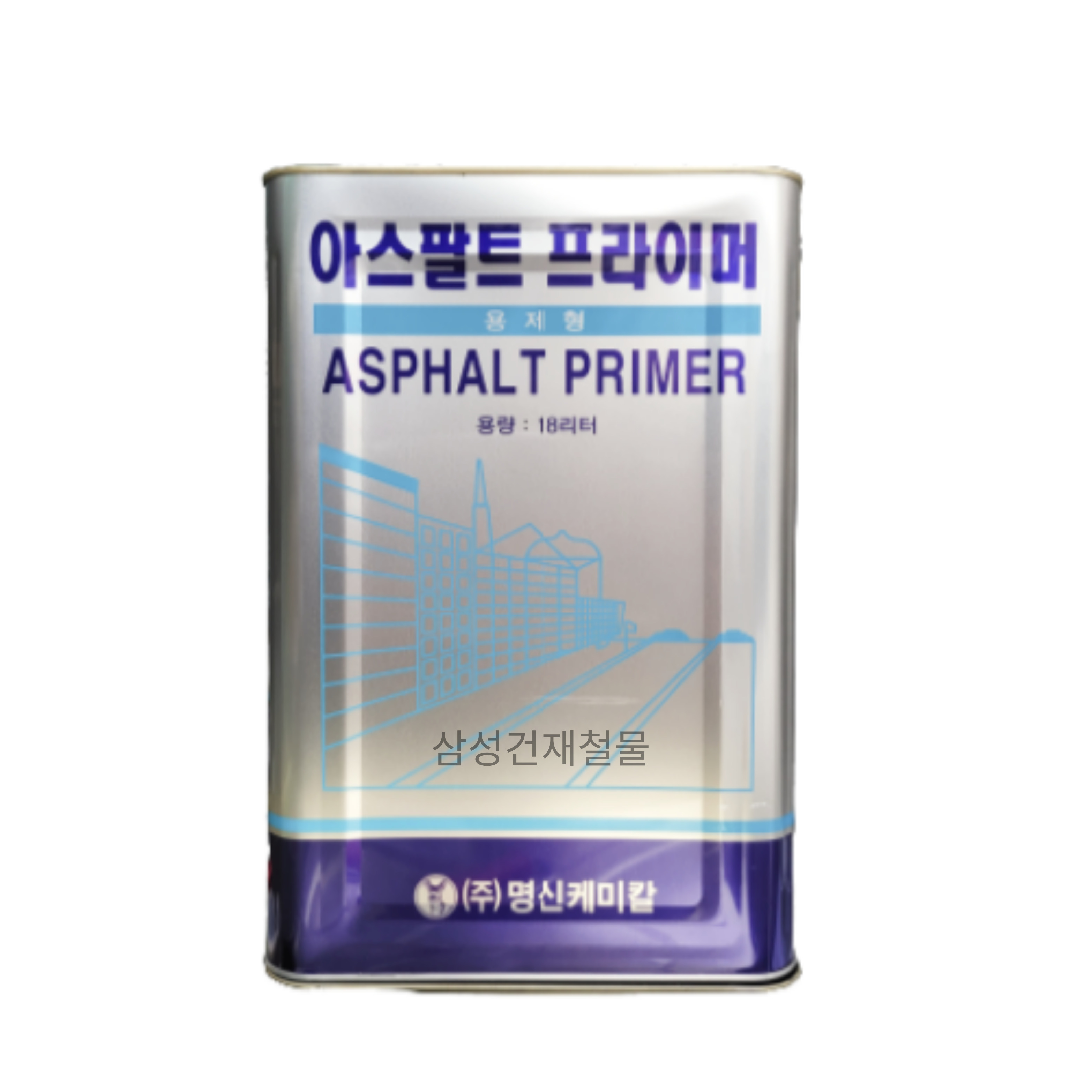 아스팔트 프라이머 방수시트 접착제 18L : 삼성건재철물
