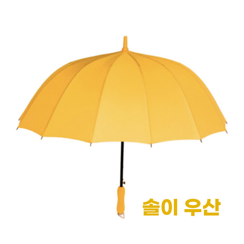 선재업고튀어우산 솔이우산 선재우산 선업튀우산 노란우산 파란우산 : 바램상회