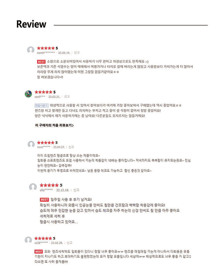올데이-수50 100회분 안과용 드림렌즈 하드 RGP 일회용식염수 세척액 보습 습윤 헹굼 : 주식회사 셀바이오