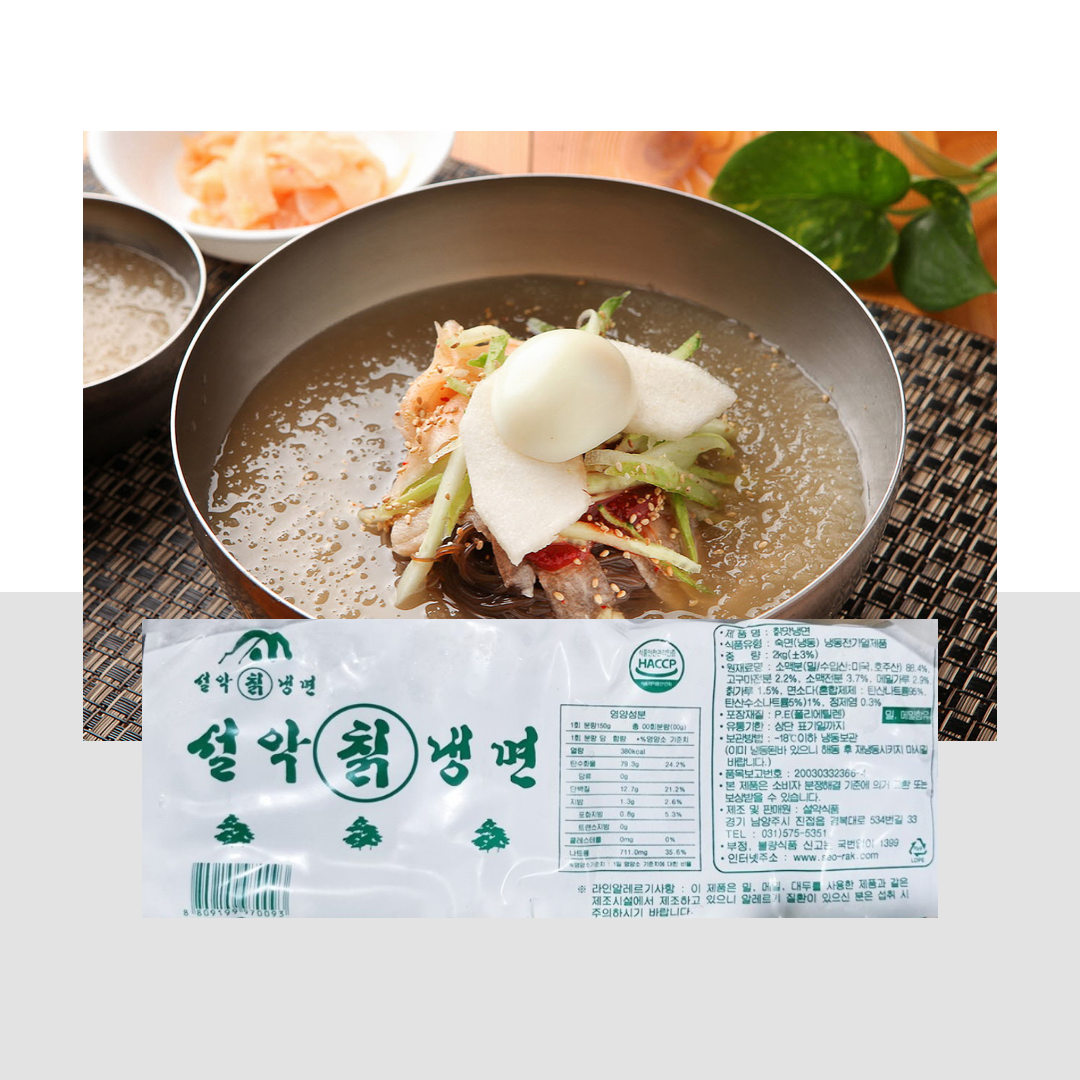 차니수산 설악식품 설악 칡냉면사리 2kg : 차니수산
