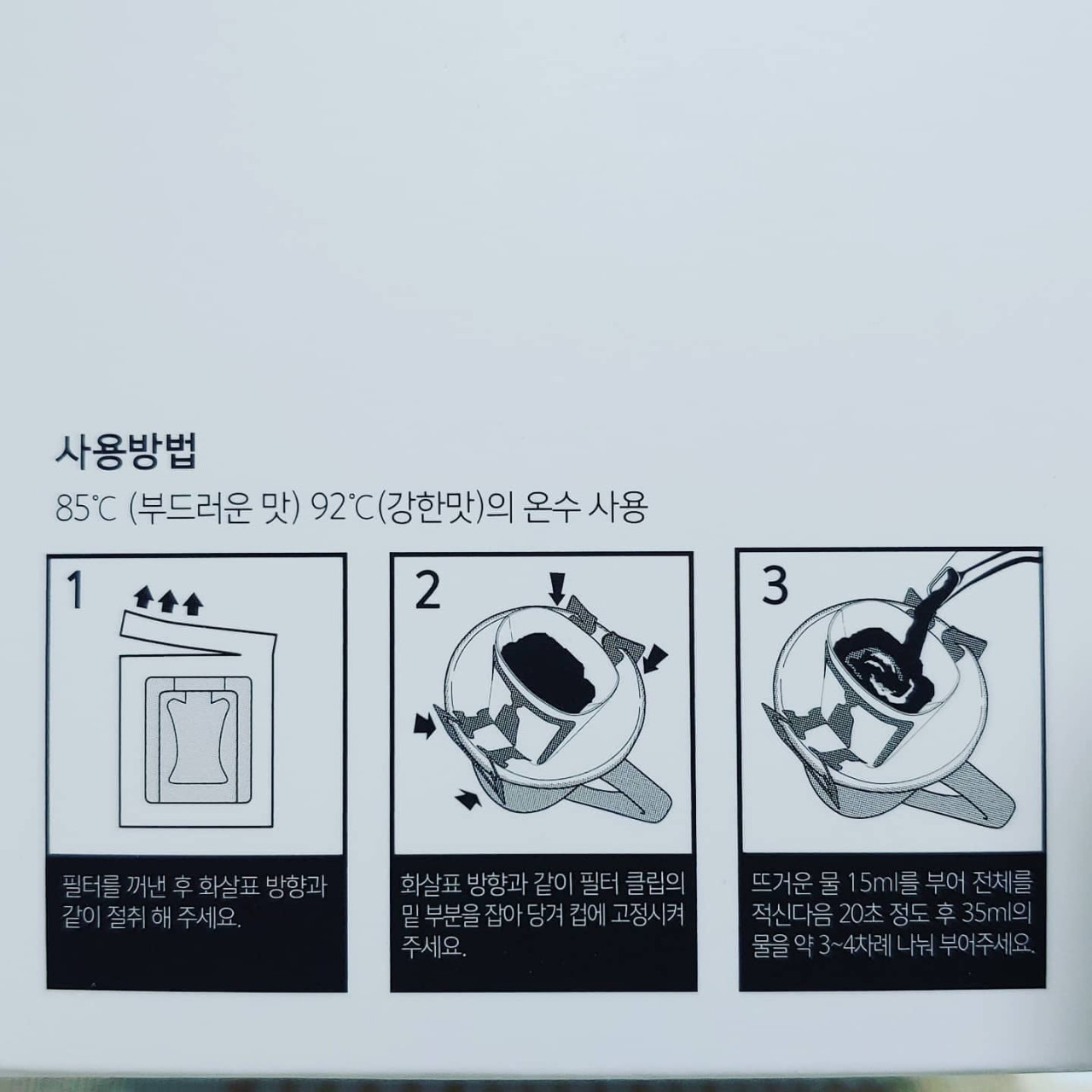 Fruity Dream(프루티 드림) 커피 드립백 6개 셋트 _ 알렉산디노 시그니처 커피 : 알렉산디노