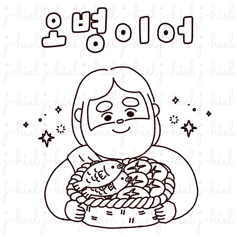 디지털 컬러링 도안 - 오병이어 by 제이히엘 : 갓굿