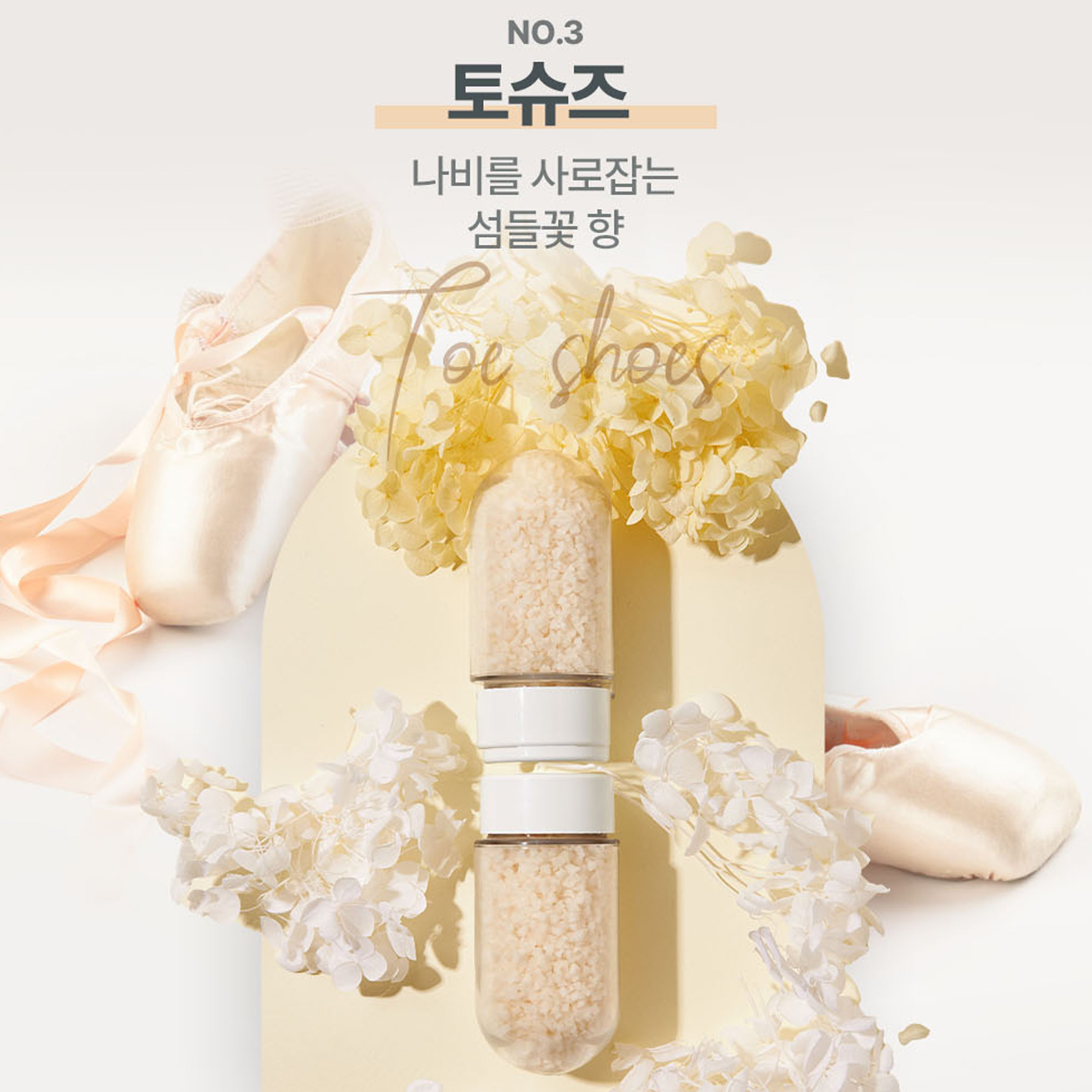 소금습관 바스솔트 : 솔트바이오