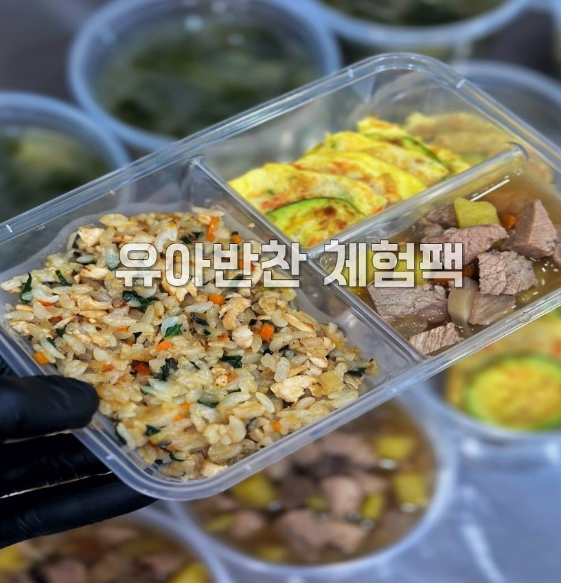 [아이랑쿡] 목요일주문서 수제 유아반찬 아이반찬 유아식 엄마밥 : 아이랑쿡