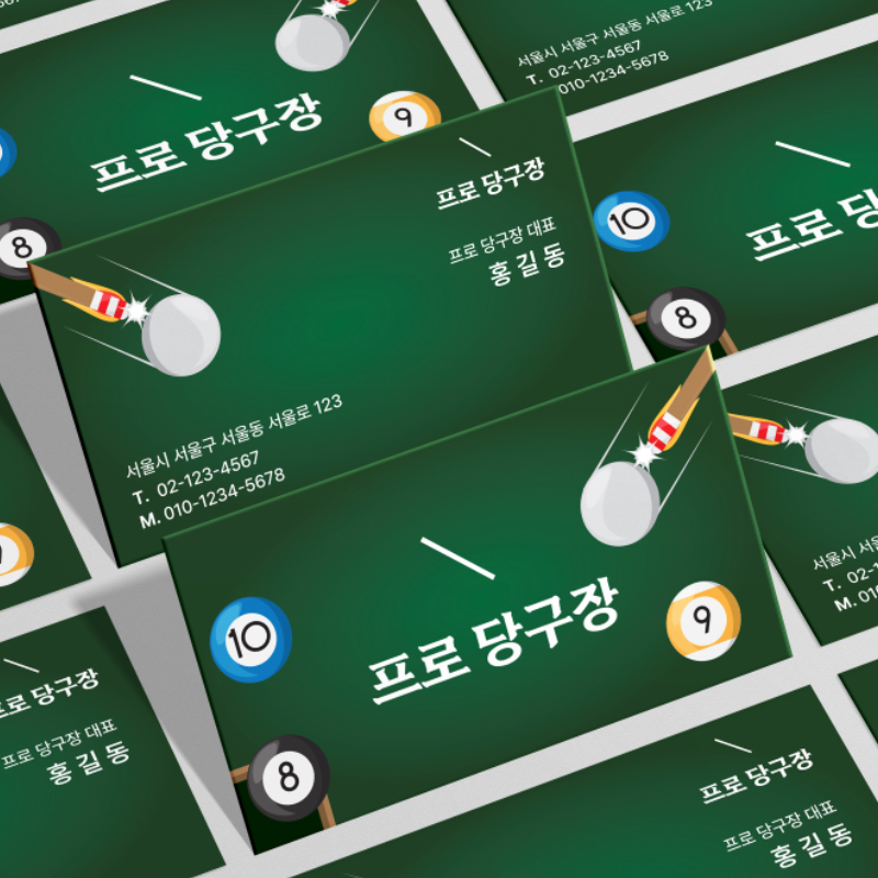 당구장 당구 스포츠 당구클럽 가로 명함 단면 양면 무코팅 소프트 250g 500매 재주문 : 탐디자인 탐프린트