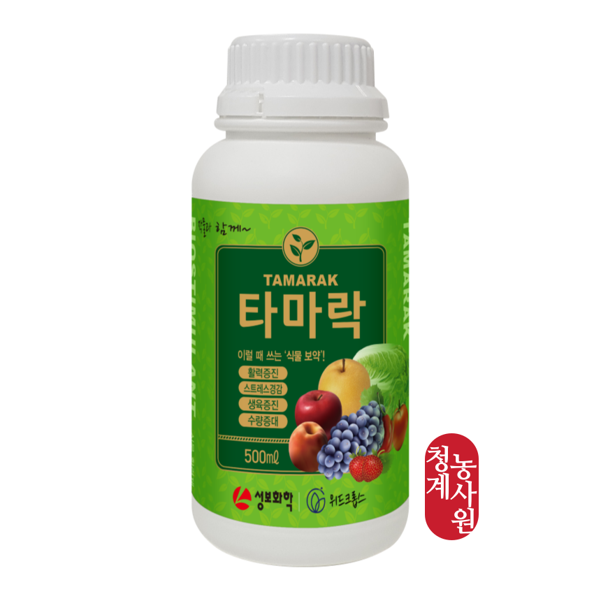 타마락500ml 유리아미노산 뿌리발근제 냉해동해가뭄폭염예방제 개화및수량증대 : 청계농사원