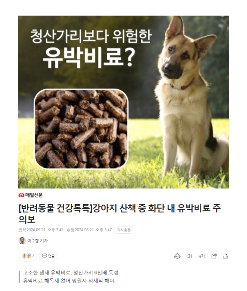 아미노동그리20kg 유박복합비료 아미노산비료 강아지고양이안전비료 유기질친환경 : 청계농사원