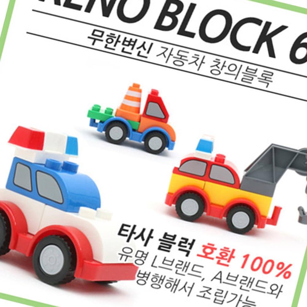 위천상회 변신 자동차 창의 블럭 레노 60 블록 교구 유아 만들기 키트 아동 장난감 : 위춘상회