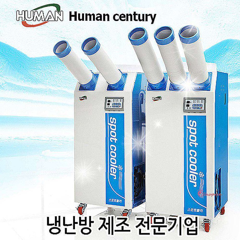 이동식 휴먼센추리에어컨 산업용 에어콘 이동형 3구 센츄리vwx279 : 샵프리P