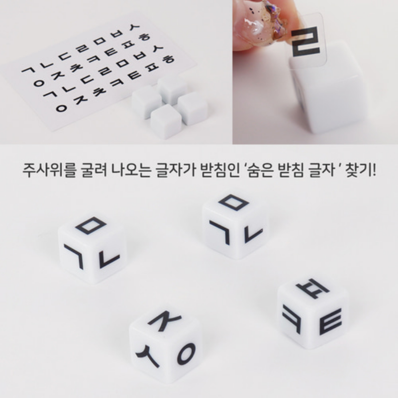 가베가족 한글플러스 몬스터 받침글자 찾기 KS4810 : 펀앤토이