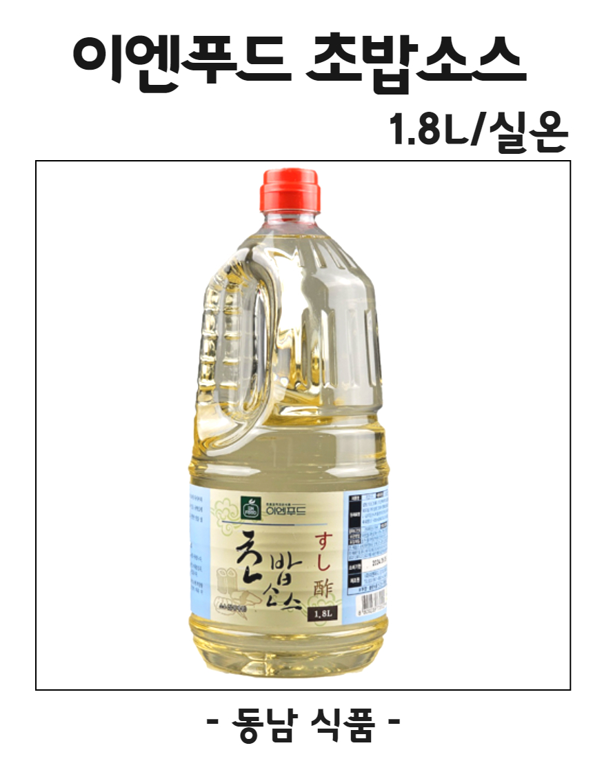 이엔푸드 초밥소스 1.8L/실온 : 동남식자재