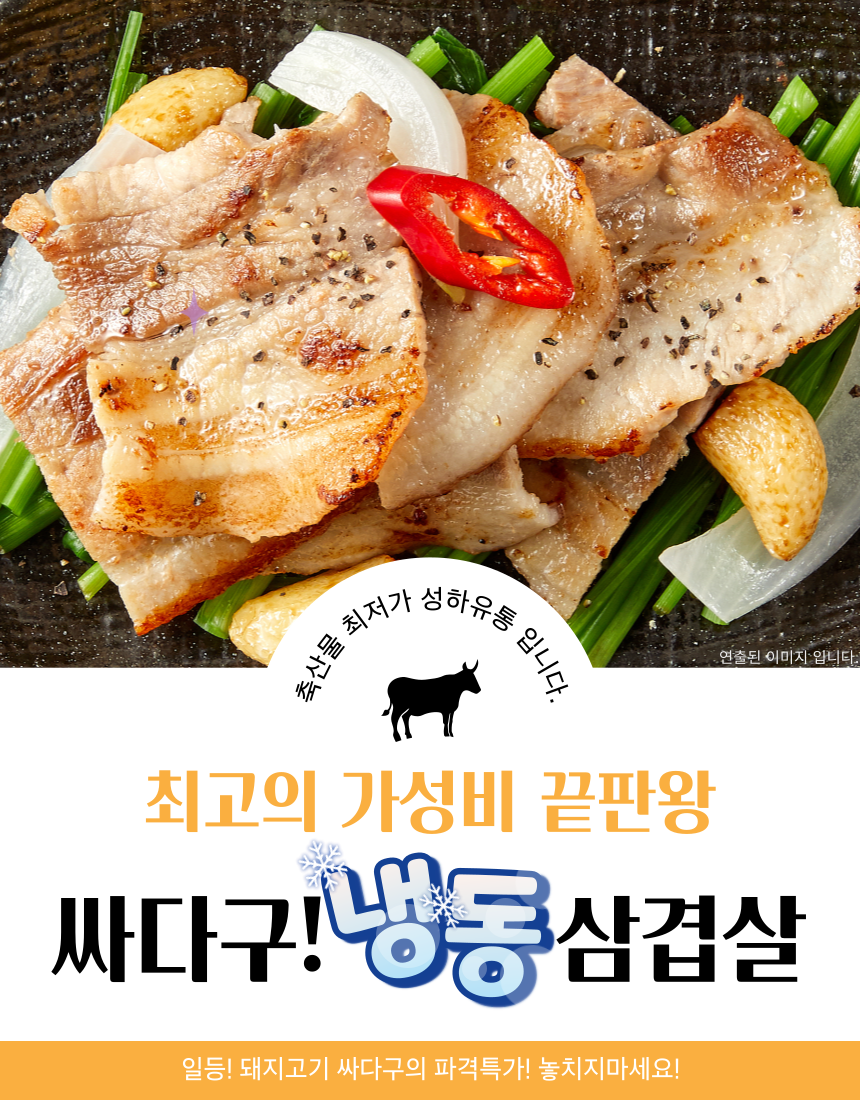 싸다구!삼겹살 / 구이용 700g 국내산 냉동 돼지고기 : 싸다구 오픈마켓