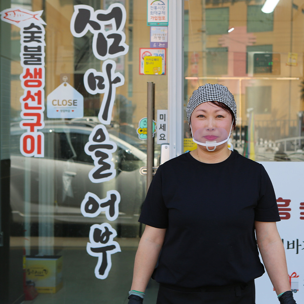 [섬마을어부] 푸짐한 7종모음 밥반찬 가자미 굴비 병어 명절선물 구운생선 숯불 생선구이 : 고흥숯불생선구이섬마을어부