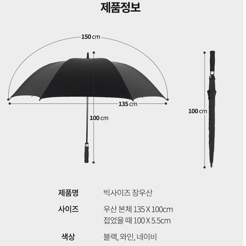 1+1 빅사이즈 대형 장우산 150cm 자동 고급 골프 대형 자동 암막 장마 튼튼한 우산 : 짜장마루