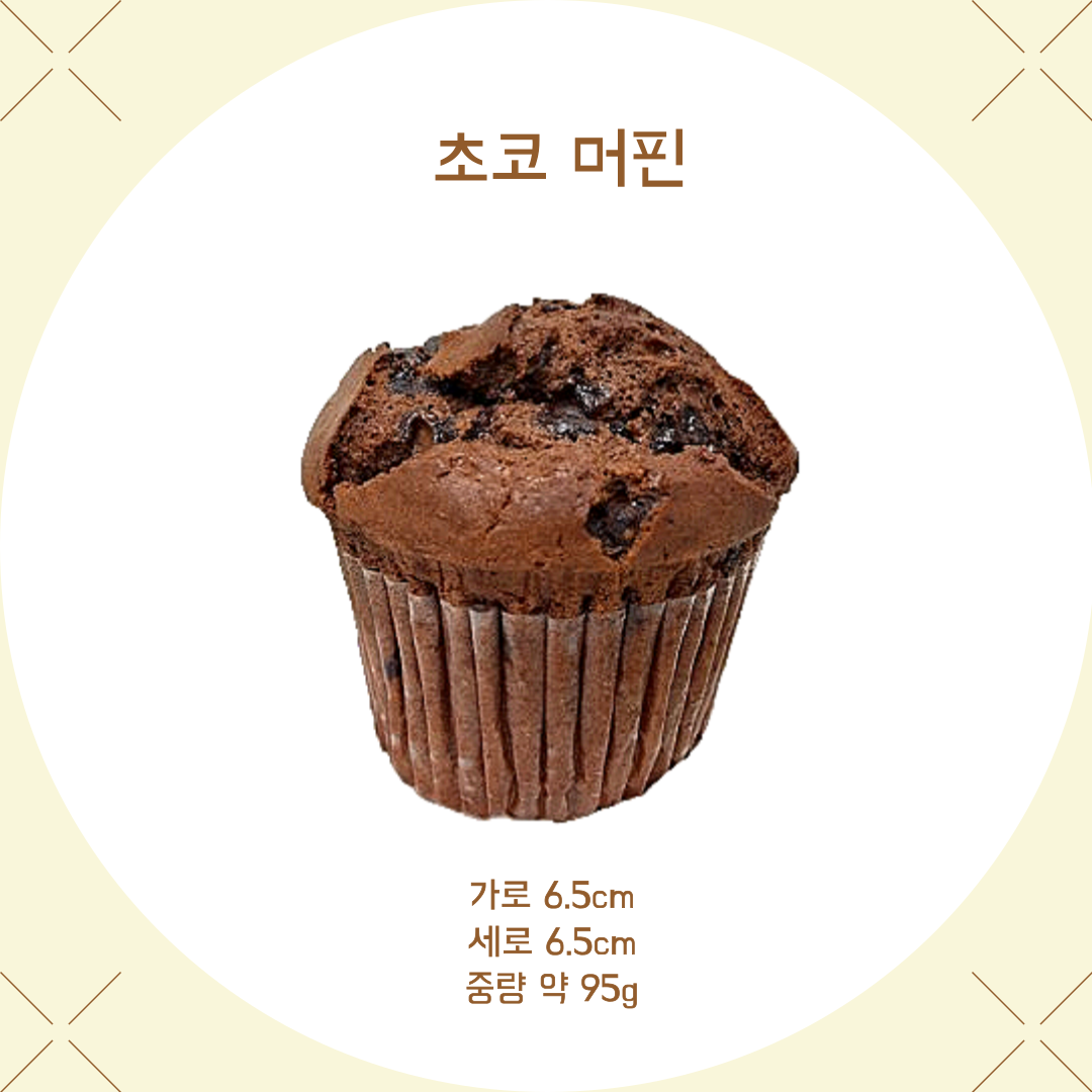 우리밀 수제 베이커리 스콘 머핀 마들렌 휘낭시에 단품 간식 선물 감사 인사 답례품 교회 성당 회의간식  우유버터 : 프란치스꼬빵집