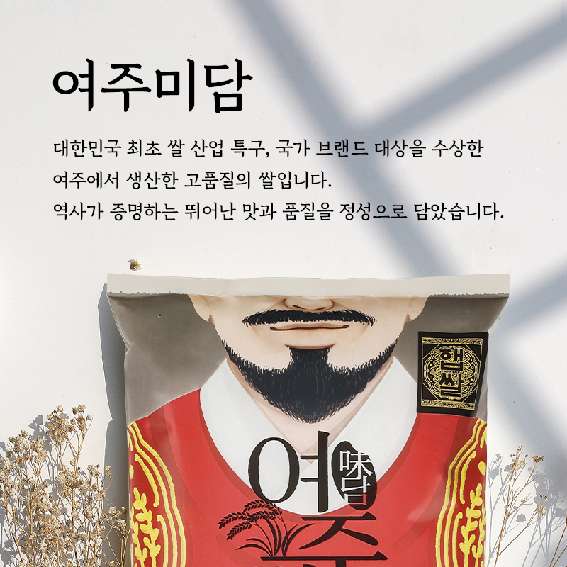여주미담 대왕님표 여주쌀 5kg 2024년산 햅쌀 백미 국산 : 최곡
