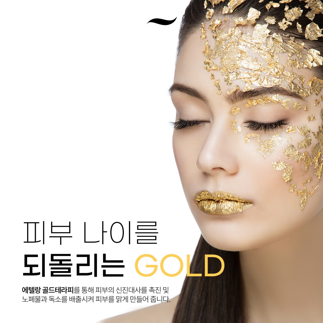 에텔랑 프리미엄 골드 캐비어 앰플 100ml : 바이지애