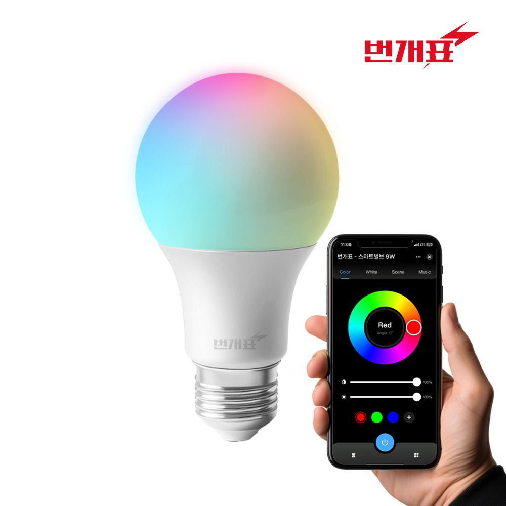 번개표 LED스마트전구 9W 색변환 IOT 와이파이 원격제어 : 온라인공식대리점 리엠