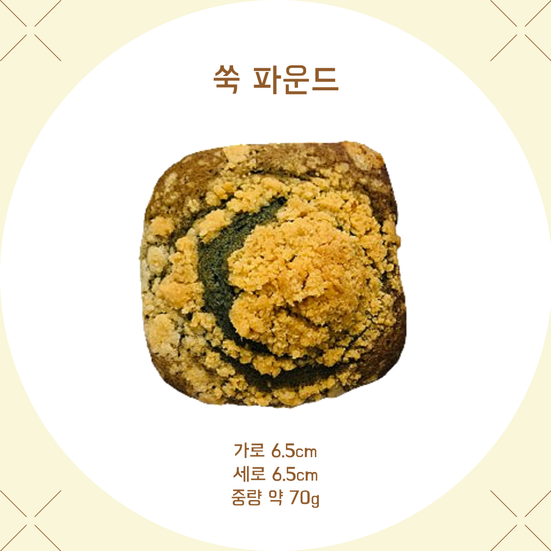 파운드 단품 종류별 수제 우리밀 답례품 감사 선물 인사 간식 어르신 어린이집 회사 승진 교회 성당 회의간식 우유버터 : 프란치스꼬빵집