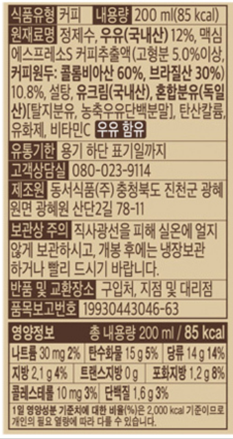 티오티 커피 캔커피 스위트 아메리카노 TOP 200ml 30캔 : EMETH