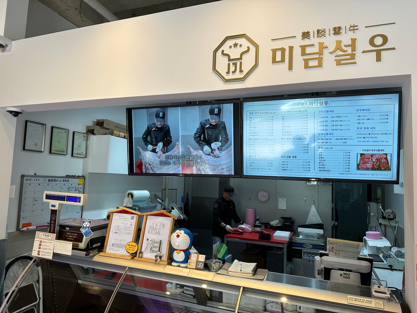 전주MBC 미담설우 A1 등급 세트 (등심500g+채끝500g) 1kg : 풍남상회