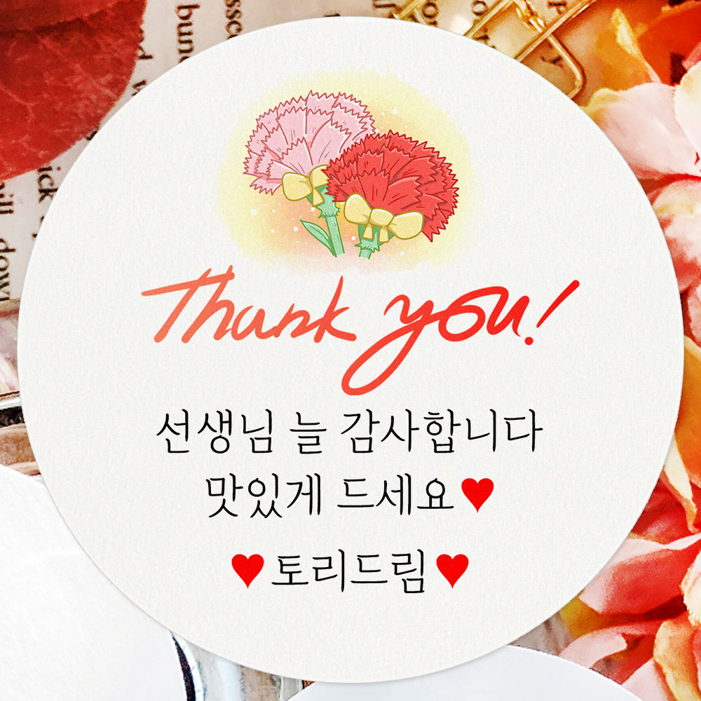 스티커제작 100개 감사 답례품 스티커 땡큐 선물 포장 데코 라벨 05-카네이션(핑크) : 토리나라디자인