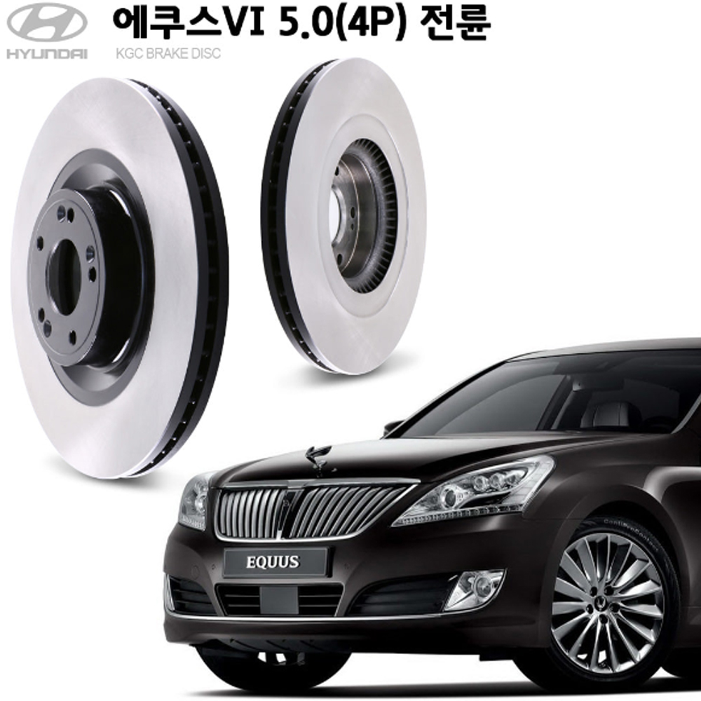 에쿠스VI 5.0 4P 전륜 KGC 순정형 브레이크디스크 K51712-3N800 : 비엠게러지