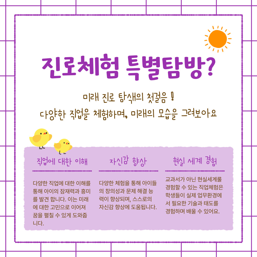 [여름방학_특별탐방] 진로체험 2탄 - 키자니아 부산 + 프라이빗 요트 체험 : 주식회사 더바름