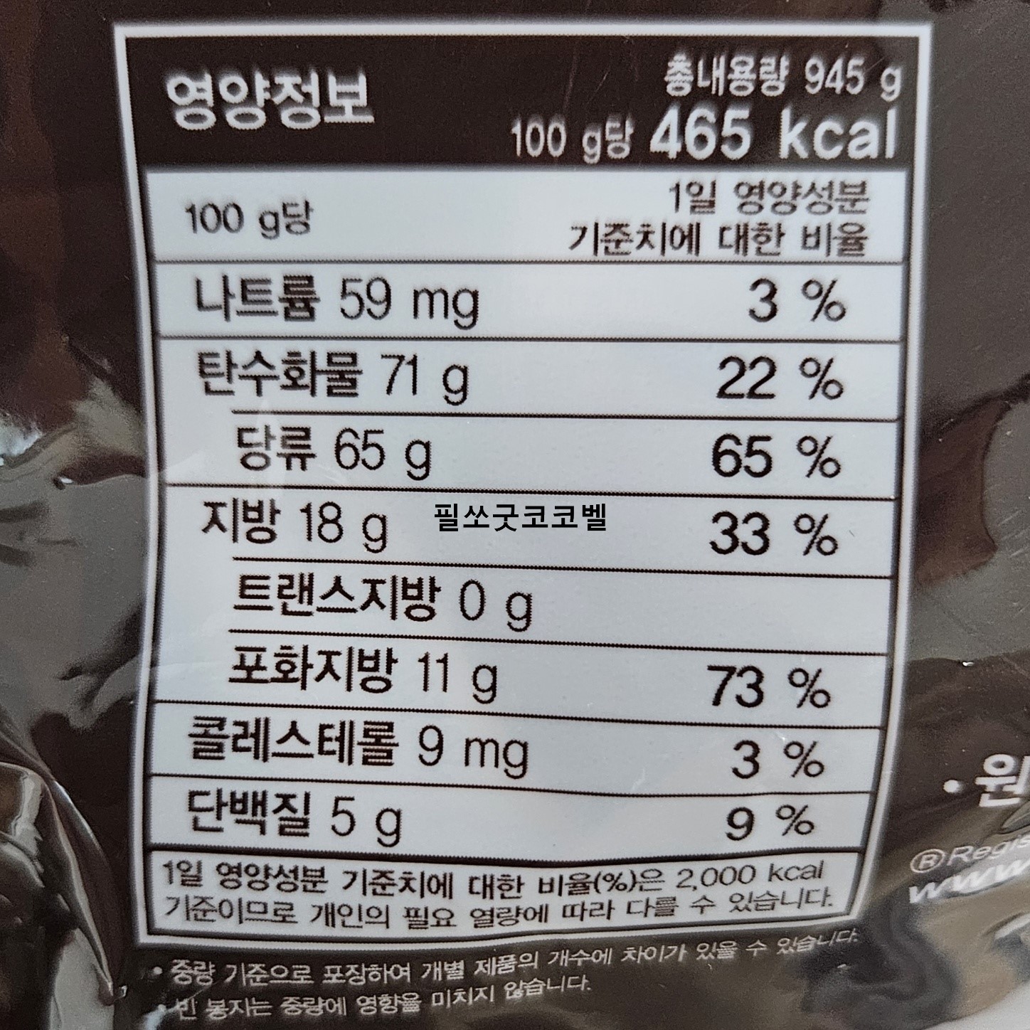 엠앤엠즈 밀크 초콜릿 피라미드 945g 엠앤엠 삼각초코볼 대용량 간식 m&m : 코코:벨