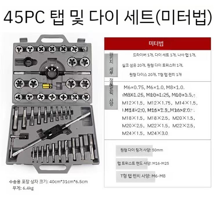 탭다이스세트 가공나사선 플레이트 파이프핸들 공구 재생기 탭핑 절삭 가공 : 꼬꼬남매