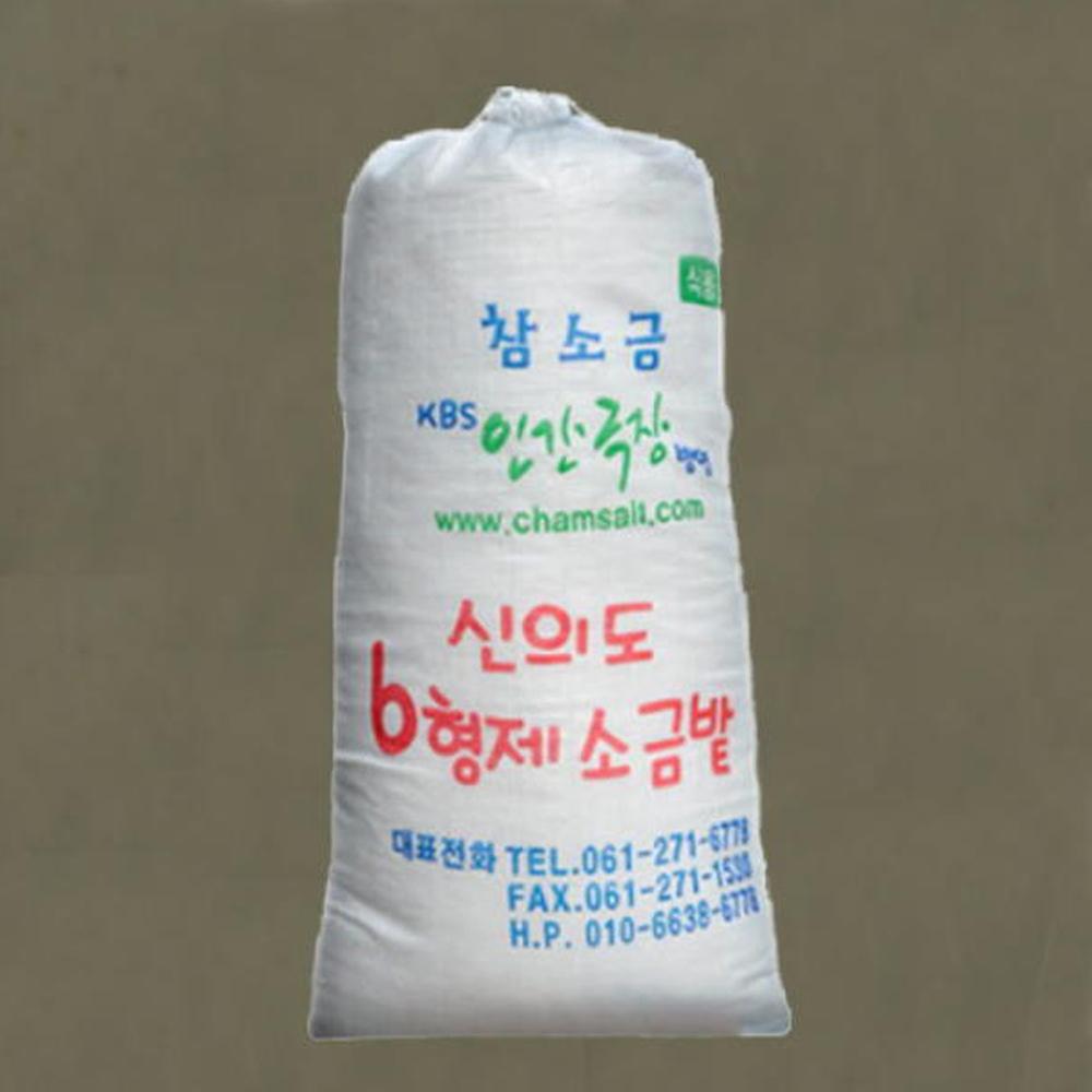 6형제 신안 천일염 20kg (생산년도 2024년) : 전남생산자협동조합