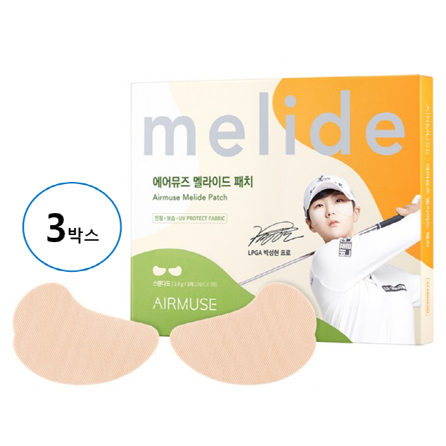 [에어뮤즈] 프로골퍼 박성현 멜라이드 골프썬패치 3박스 15회분 자외선 기미 썬패치 : 온더하기
