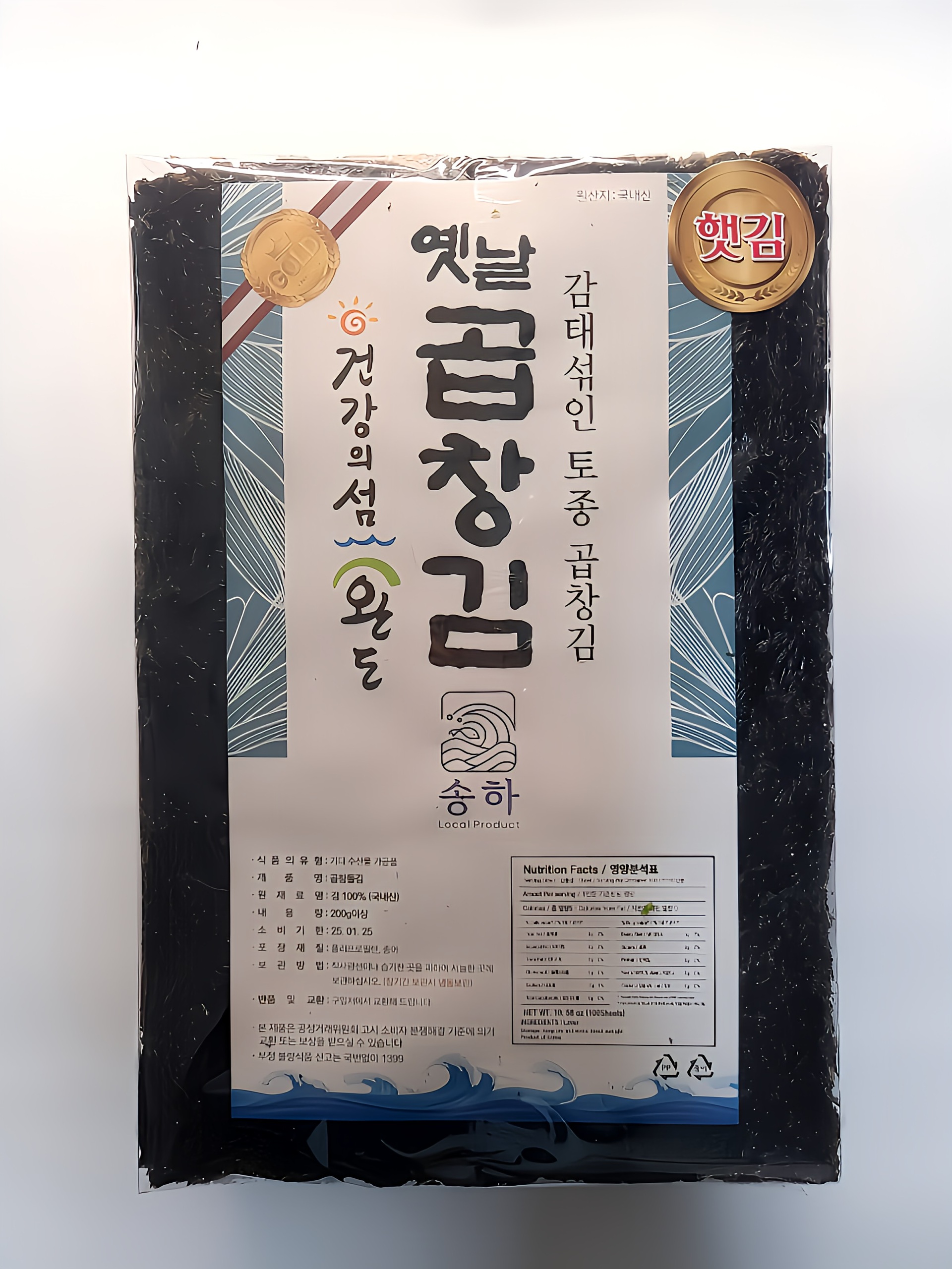 옛날 곱창김 50매 : 곰소토속젓갈