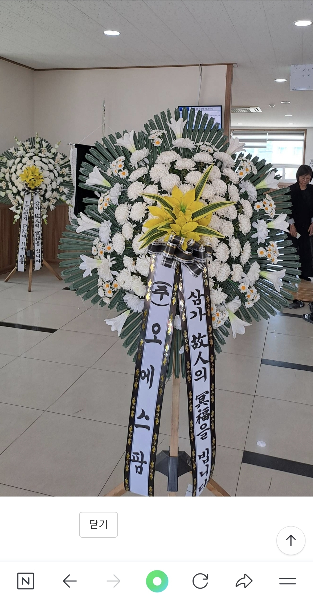 근조화환 : 사랑채플라워
