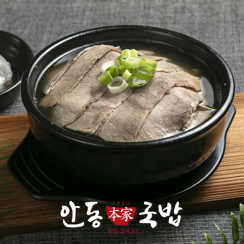 [비밀특가] 안동본가 전통비법 그대로 고기곰탕 / 설렁탕 / 국밥 500g 3종 골라담기 : 세일투유